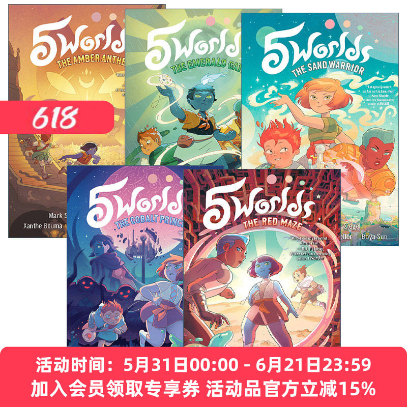 华研原版 五个世界5册套装 英文原版 5 Worlds Book 漫画 The Red Maze 英文版 进口英语原版书籍