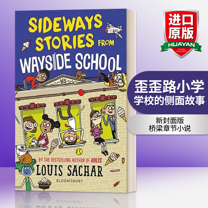 歪歪路小学新封面版英文原版