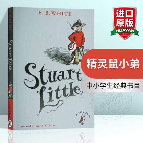 精灵鼠小弟英文原版小说