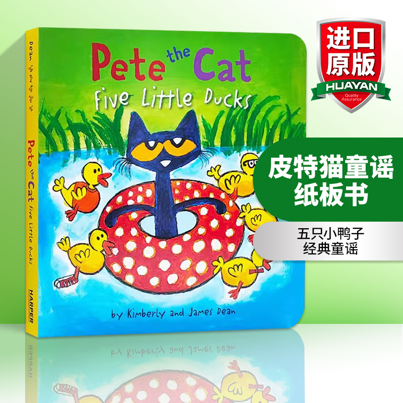 英文原版绘本 Pete the Cat Five Little Ducks皮特猫童谣纸板书五只小鸭子英文版进口英语原版书籍