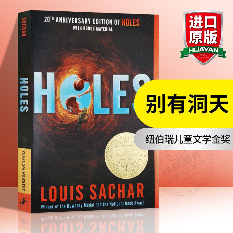Holes别有洞天洞英文原版小说纽伯瑞儿童文学奖Louis Sachar青少年儿童故事书英文原著搭夏洛特的网奇迹男孩wonder傻狗温迪克_虎窝淘