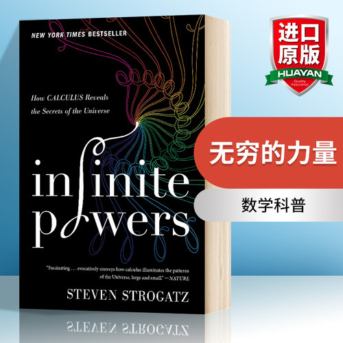 无穷的力量微积分揭示宇宙