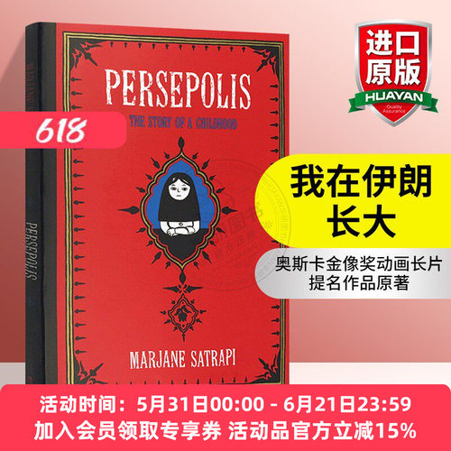 奥斯卡金像奖动画长片提名作品原著