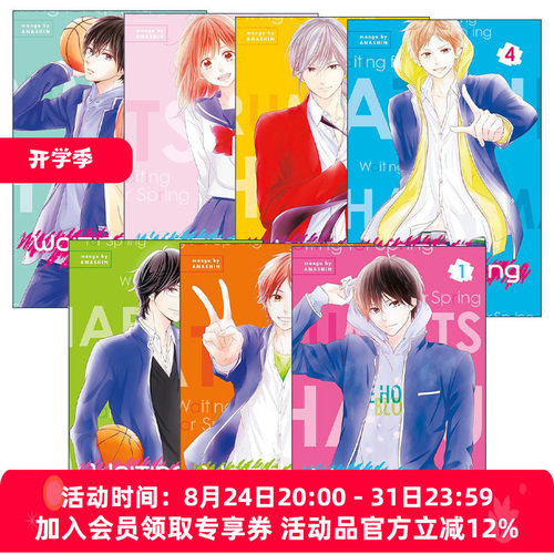 英文原版 Waiting For Spring 守望春天的我们系列1-7册 同名土屋太凤主演日剧校园漫画 ANASHIN 讲谈社 英文版 进口英语原版书籍
