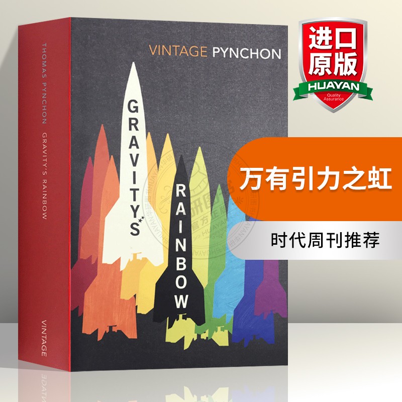 万有引力之虹英文原版小说