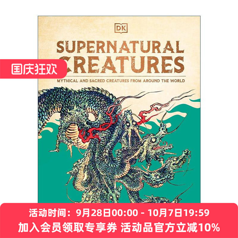 英文原版 Supernatural Creatures 超自然生物 神话传说生物图鉴 科普界的山海经 儿童科普百科读物精装 英文版 进口英语原版书籍