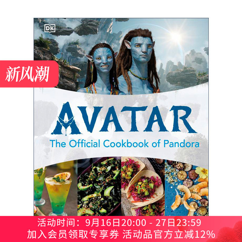 英文原版 阿凡达 潘多拉星球官方食谱 Avatar The Official Pandora Cookbook 电影周边书 精装 英文版 进口英语原版书籍