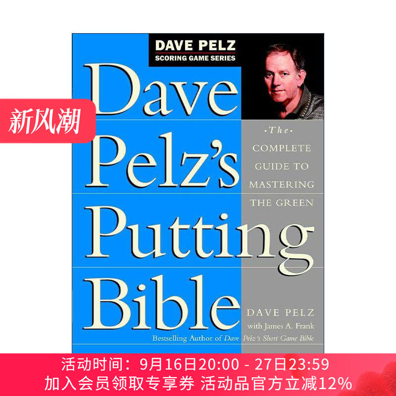 英文原版 Dave Pelz's Putting Bible 高尔夫球推杆宝典 果岭掌握指南 短杆教练戴夫·佩尔兹 精装 英文版 进口英语原版书籍