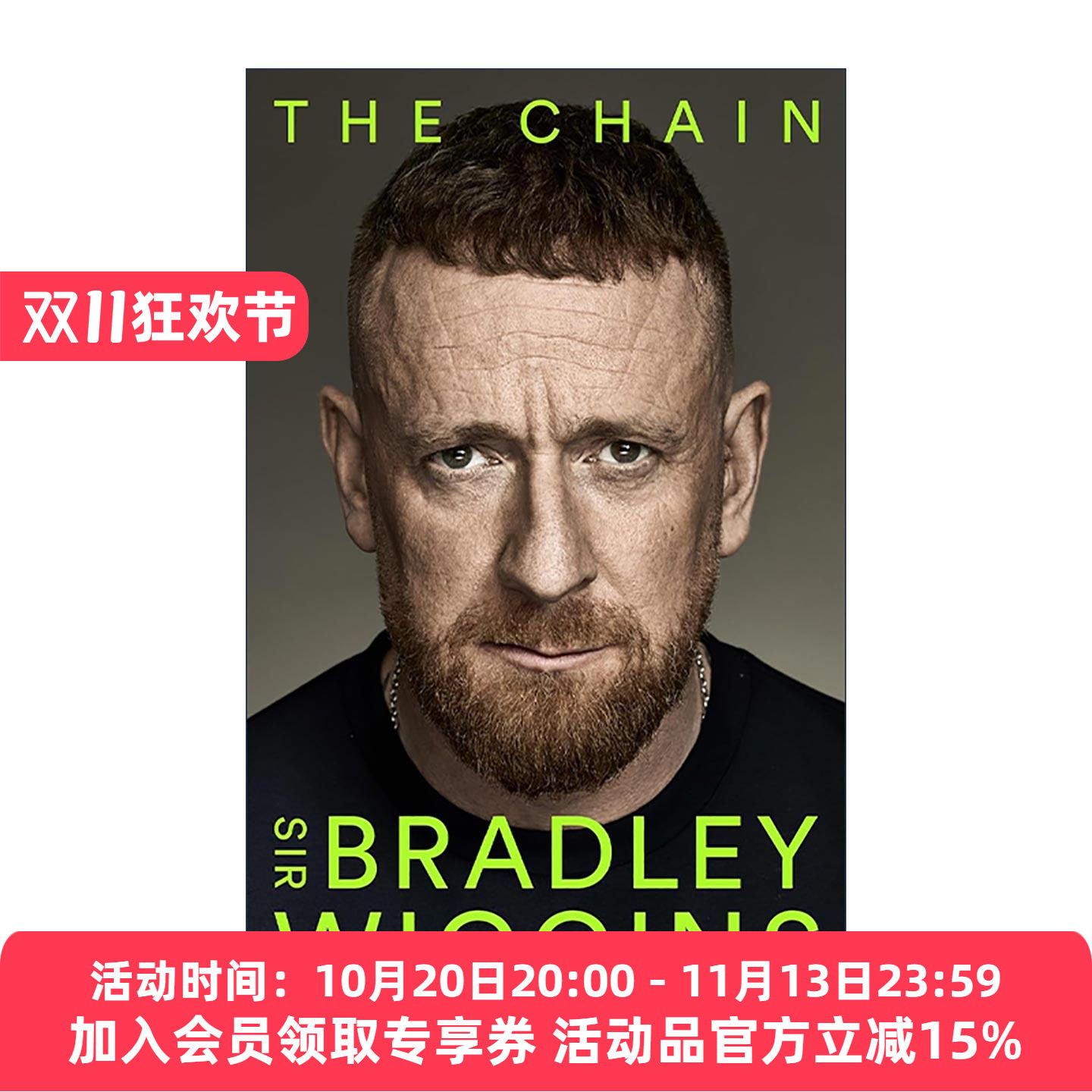 英文原版 The Chain 锁链 布拉德利·威金斯自传 英国前职业自行车运动员 环法总冠军 大开本 英文版 进口英语原版书籍