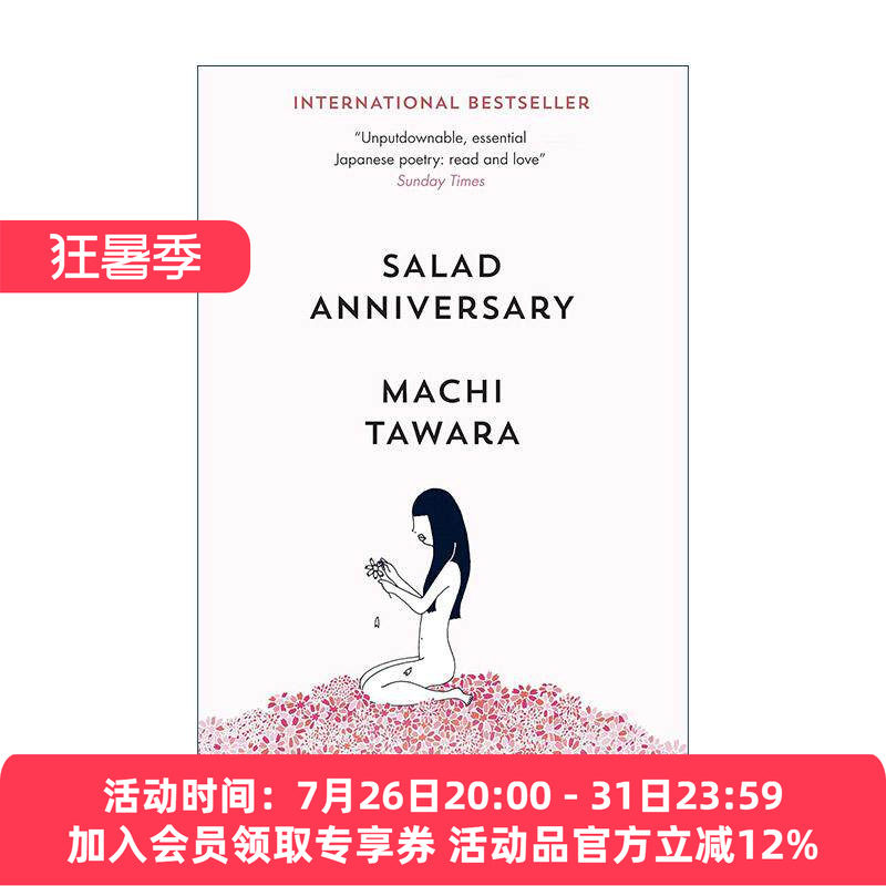 英文原版 Salad Anniversary 沙拉纪念日 俵万智 三行情诗短歌集 角川短歌赏 英文版 进口英语原版书籍