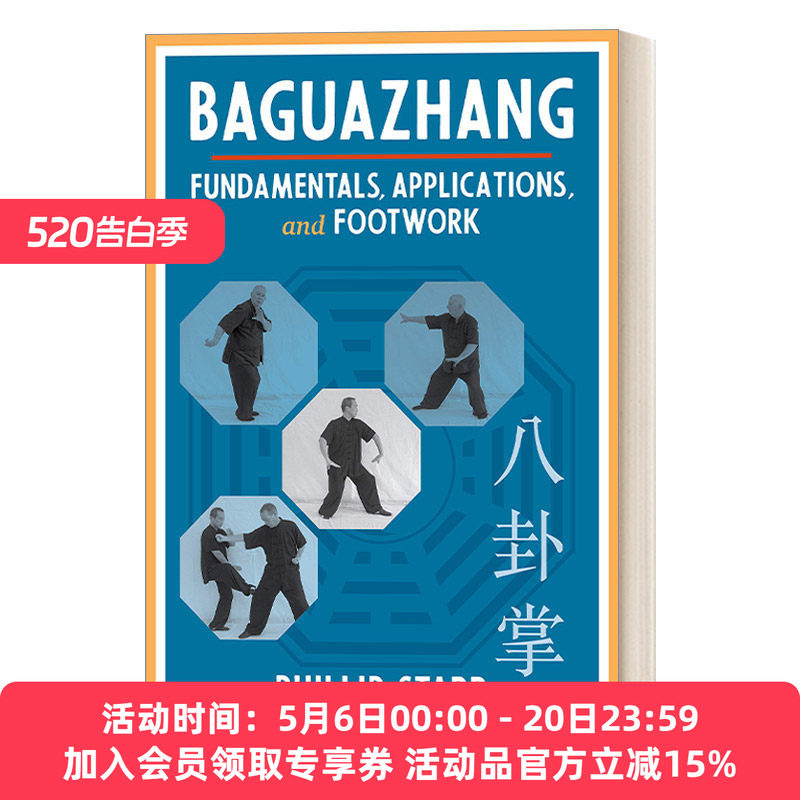 英文原版 Baguazhang Fundamentals  Applications  and Footwork 八卦掌 基础、应用和步法 Phillip Starr 英文版 进口原版书籍