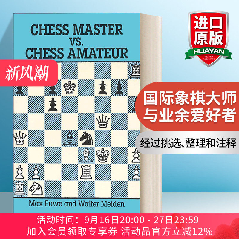 英文原版 Chess Master vs. Chess Amateur 国际象棋大师与业余爱好者 英文版 进口英语原版书籍
