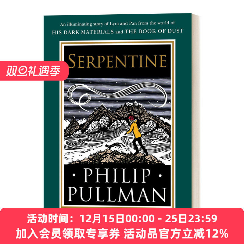 英文原版 His Dark Materials Serpentine 黑暗物质 蛇纹石 Philip Pullman 精装 英文版 进口英语原版书籍