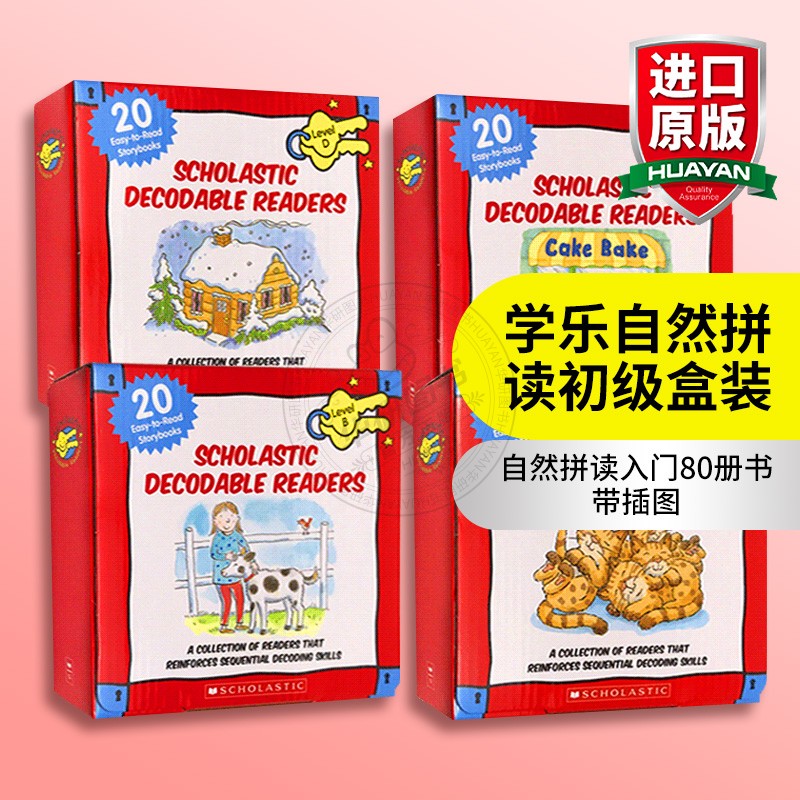 学乐自然拼读初级盒装
