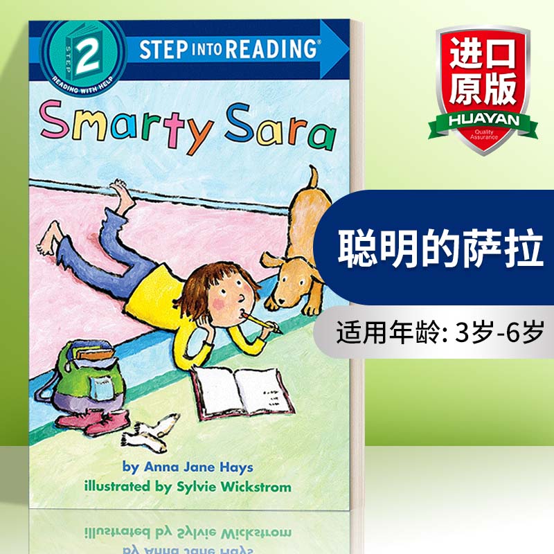 聪明的萨拉 英文原版 Step into Reading 2 - Smarty Sara 英文版 3-6岁儿童课外阅读 进口英语原版书籍