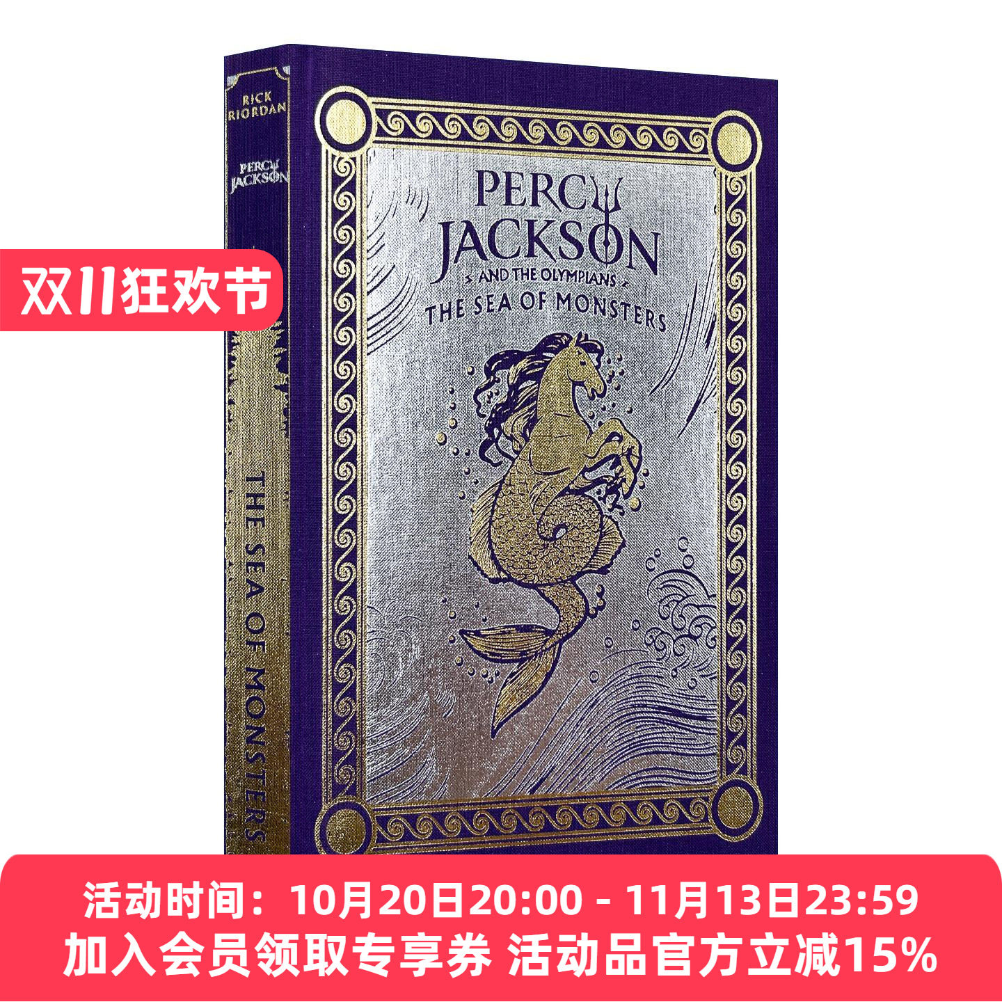 英文原版 Percy Jackson and the Olympians The Sea of Monsters 波西·杰克逊与魔兽之海 精装刷边收藏版 波西杰克逊第一季
