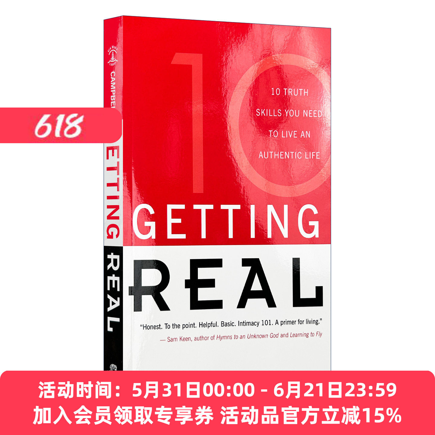 英文原版 Getting Real 让沟通变真诚 十大技能助你过上更真实的生活 Susan Campbell 心理学 英文版 进口英语原版书籍