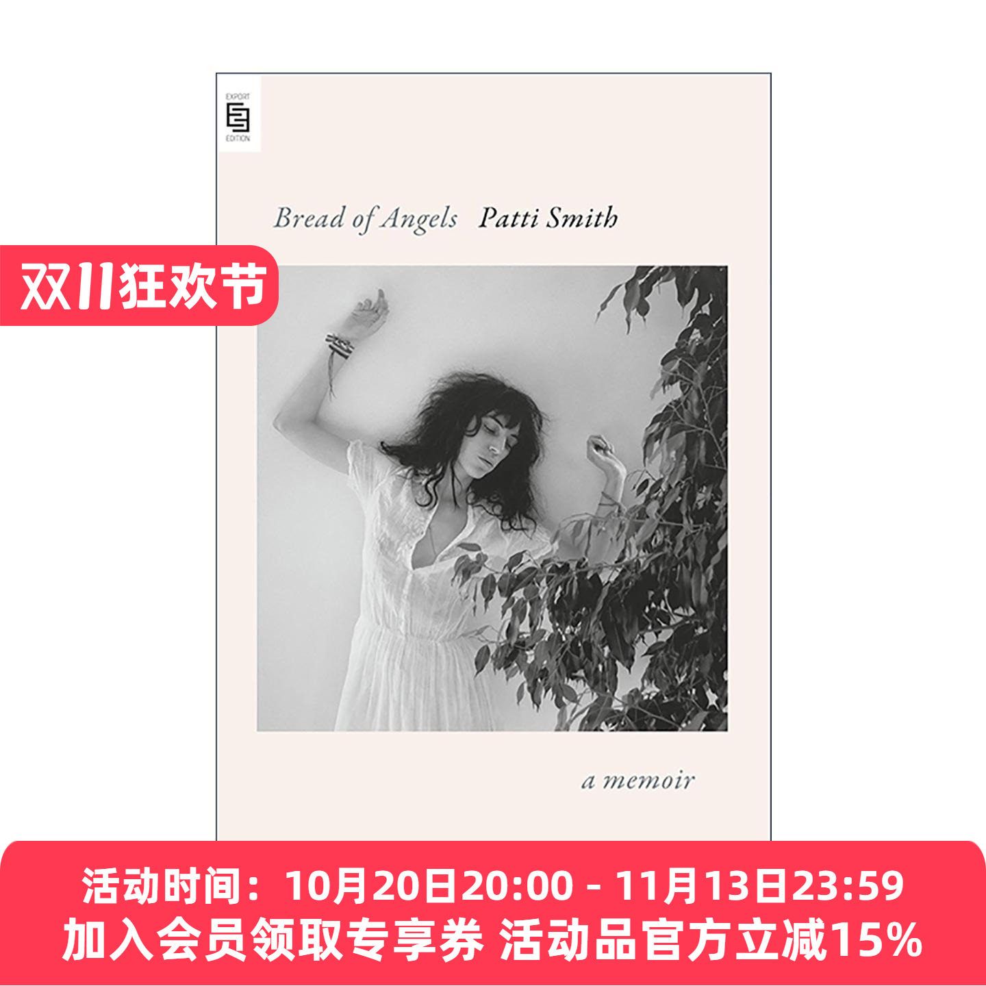 英文原版 Bread of Angels 天使之粮 帕蒂·史密斯回忆录 只是孩子作者 美国国家图书奖得主 摇滚乐 英文版 进口英语原版书籍