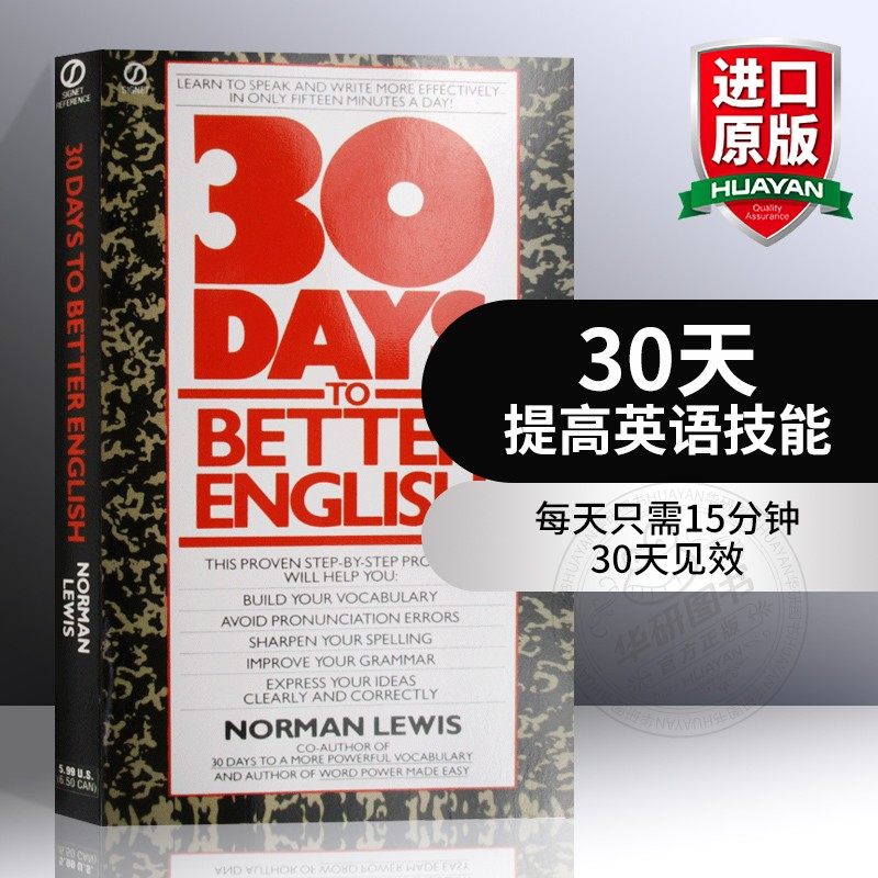 30天提高英语技能英文原版书thirty days to better english进口经典