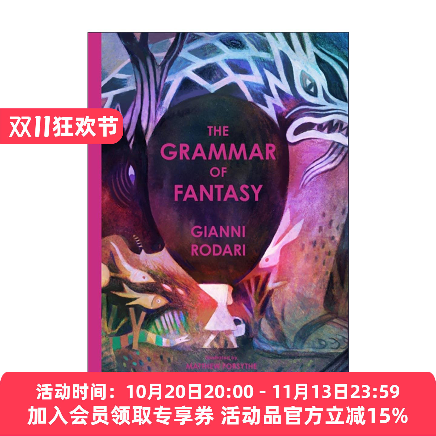 英文原版 The Grammar of Fantasy 幻想的文法 创造故事艺术导论 洋葱头历险记作者 意大利现代儿童文学之父贾尼·罗大里 精装