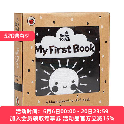 英文原版 Baby Touch My First Book a black-and-white cloth book 宝宝触摸书 黑白书 英文版 进口英语原版书籍
