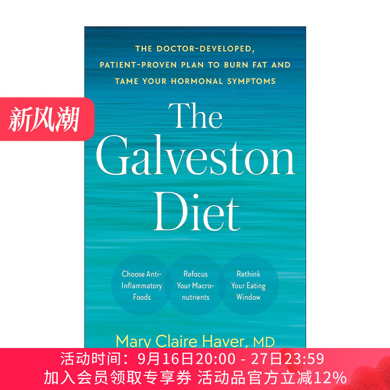英文原版 The Galveston Diet 加尔维斯顿减肥法 健康美味膳食计划 燃脂 女性更年期 Mary Claire Haver 精装 进口英语原版书籍
