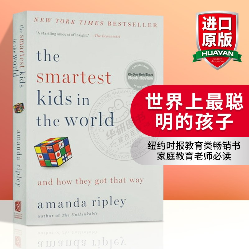 华研原版 世界上最聪明的孩子 英文原版 The Smartest Kids in the World 全英文版 家庭教育英语书 儿童教育 进口育儿经典书籍