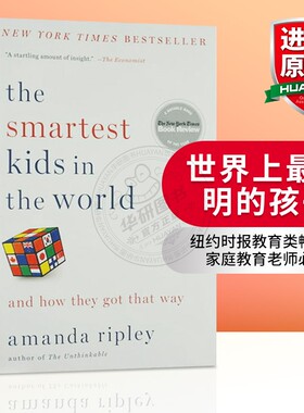 华研原版 世界上最聪明的孩子 英文原版 The Smartest Kids in the World 全英文版 家庭教育英语书 儿童教育 进口育儿经典书籍