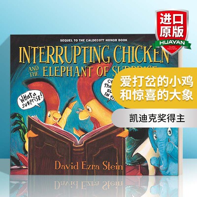 英文原版 Interrupting Chicken and the Elephant of Surprise爱打岔的小鸡和惊喜的大象 儿童绘本 凯迪克奖得主 英文版 进口书籍