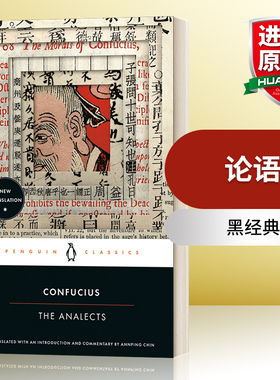 英文原版 The Analects 论语 黑经典 英文版 进口英语原版书籍