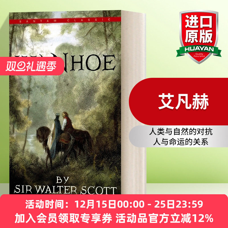 英文原版小说 Ivanhoe 艾凡赫 Sir Walter Scott Bantam Classics 英文版 进口英语原版书籍