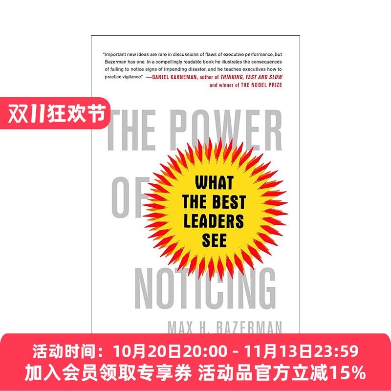 英文原版 The Power of Noticing 觉察力 哈佛商学院教你察觉别人遗漏的信息掌握行动先机 英文版 进口英语原版书籍