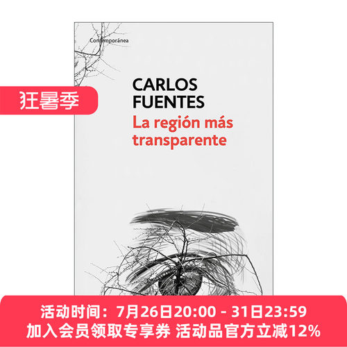 最明净的地区西班牙语版