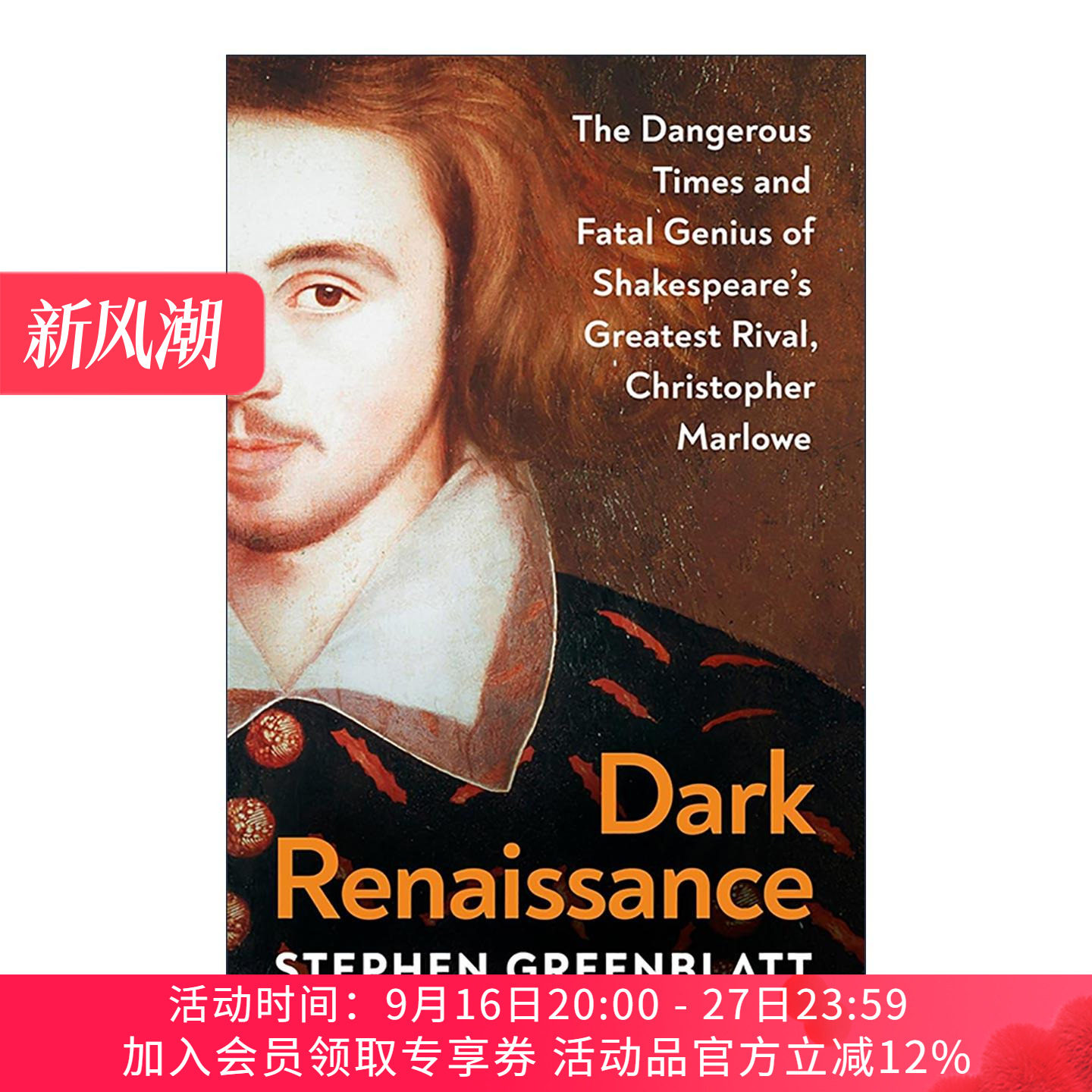英文原版 Dark Renaissance 黑暗的文艺复兴 克里斯托弗·马洛短暂而动荡的一生 英文版 进口英语原版书籍