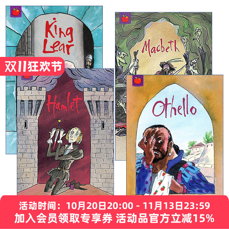 莎士比亚故事莎士比亚四大悲剧