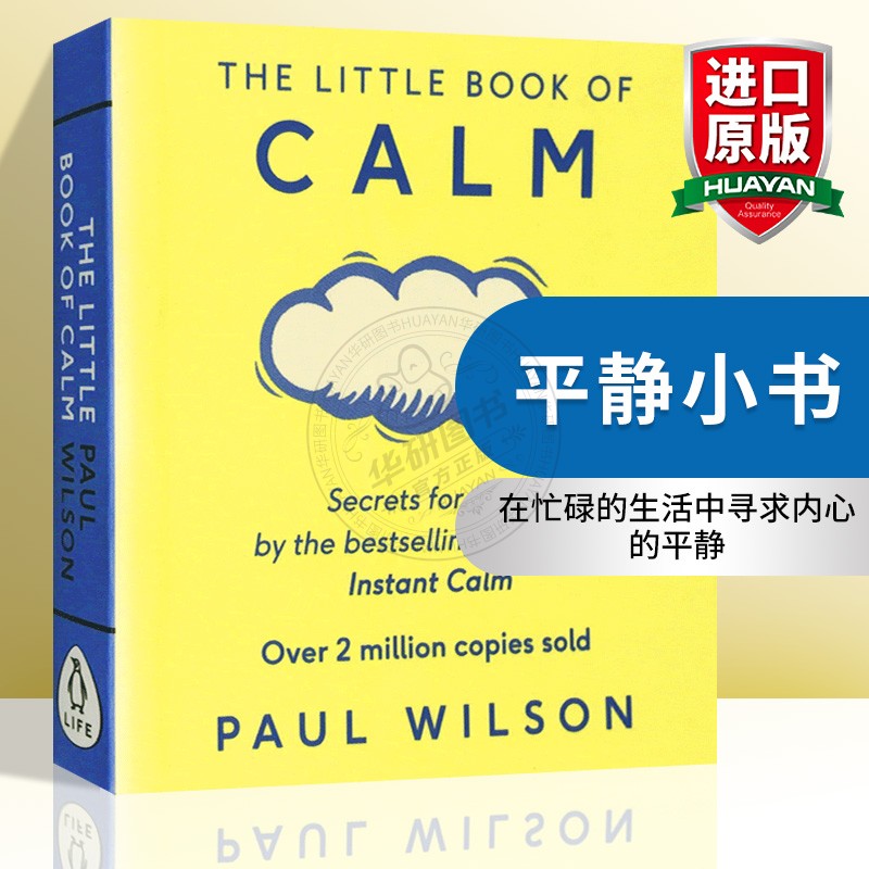 华研原版平静小书英文原版 The Little Book Of Calm英剧布莱克书店道具小格言平静心绪进口书-封面