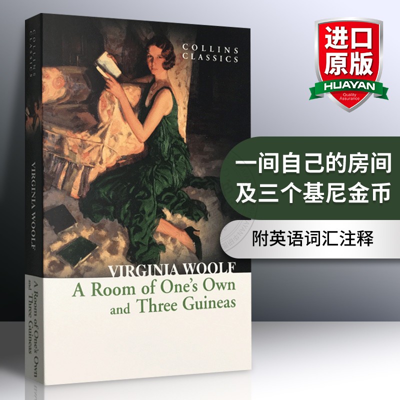 一间自己的房间及三个基尼金币