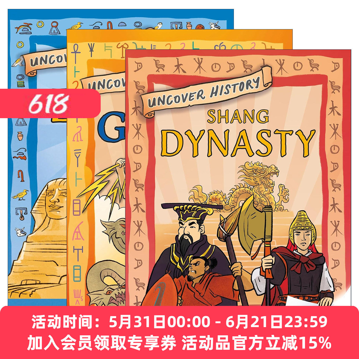英文原版 Uncover History 揭秘历史系列3册 商朝 古埃及 古希腊 儿童人文科普百科 英文版 进口英语原版书籍