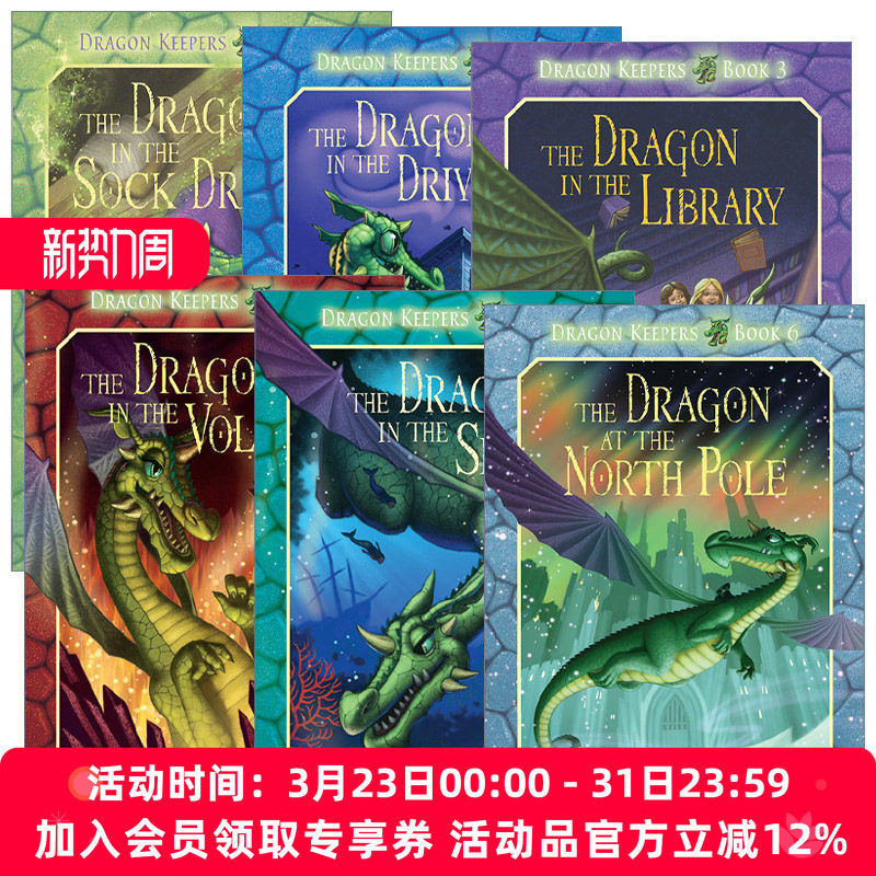 英文原版 Dragon Keepers 龙之守护者系列6册 儿童奇幻动作冒险小说 Kate Klimo 袜子抽屉里的龙 车道上的龙 英文版 进口英语书籍
