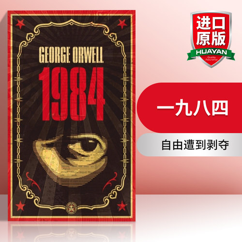 一九八四 英文原版小说 Nineteen Eighty-four 乔治·奥威尔 Penguin Esstentials系列 英文版 进口英语原版书籍