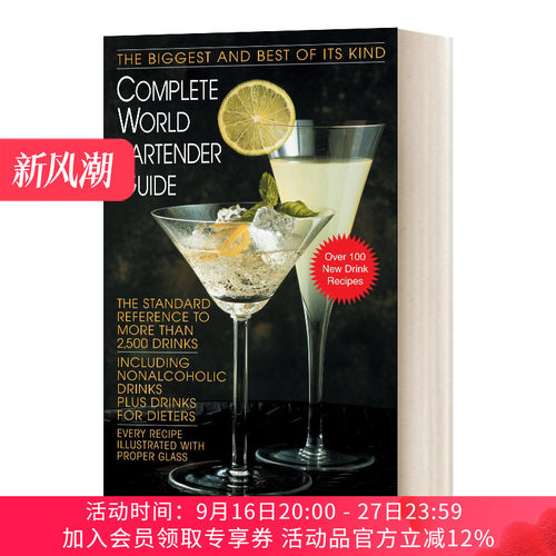 英文原版 Complete World Bartender Guide 世界调酒师完全指南 2500多种饮品制作方法 英文版 进口英语原版书籍