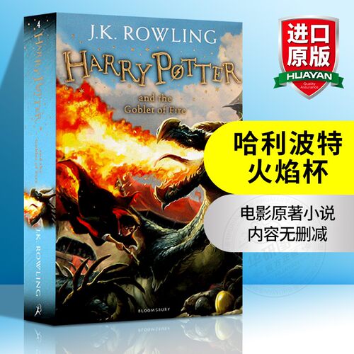 哈利波特与火焰杯英文原版