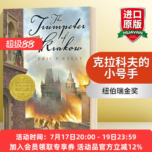 1929年纽伯瑞金奖作品