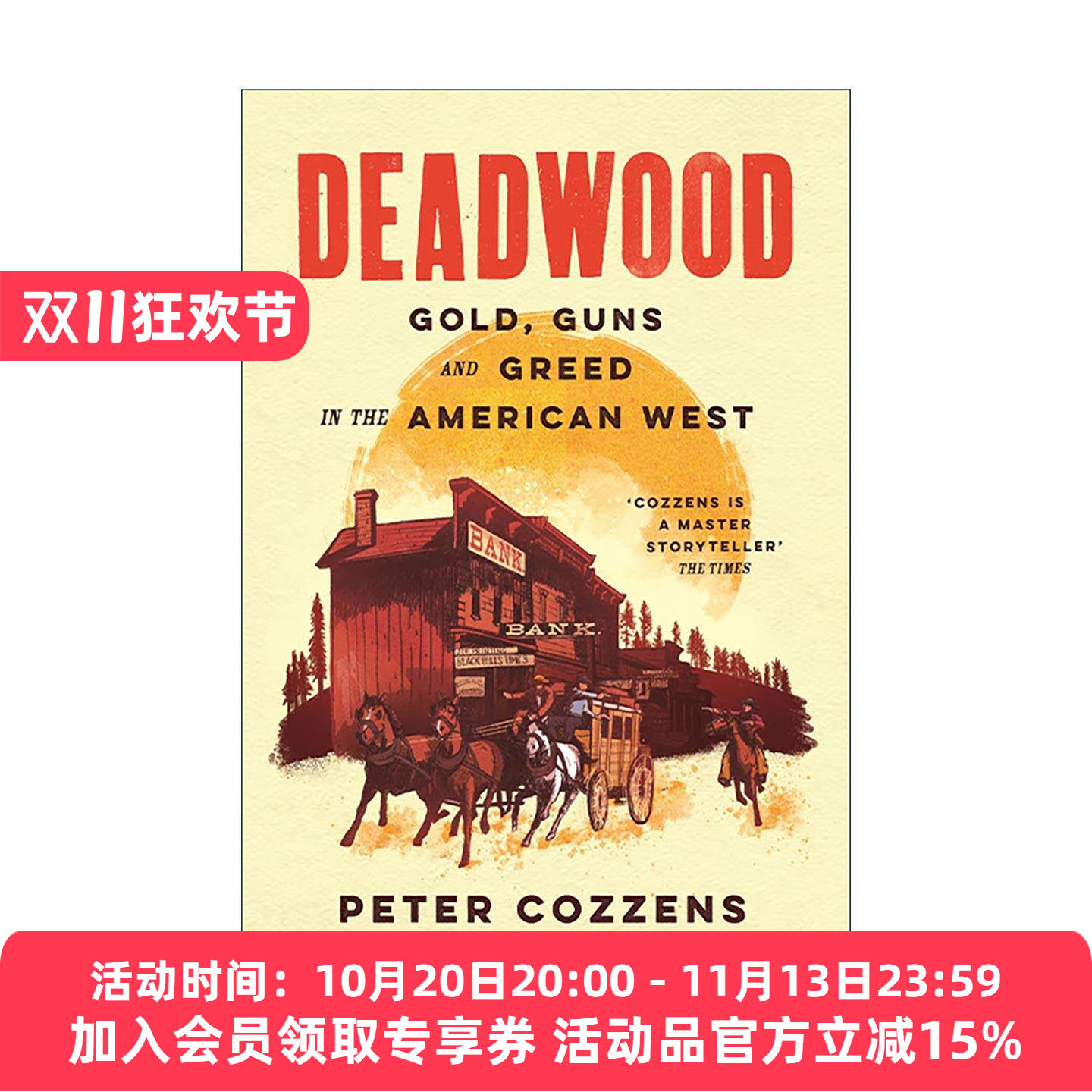 英文原版 Deadwood 死木镇 美国西部的黄金 枪械与贪婪 精装 Peter Cozzens 祛魅西部神话 美国西部史 边疆研究
