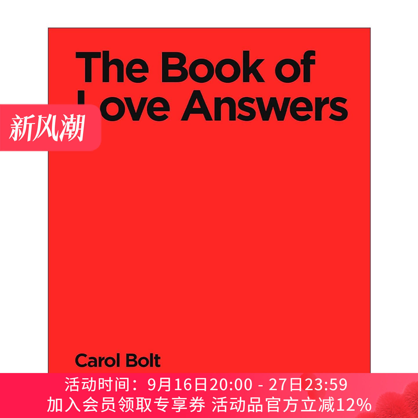 英文原版 The Book Of Love Answers 答案之书爱情版 恋爱人际关系互动解惑书 精装 英文版 进口英语原版书籍