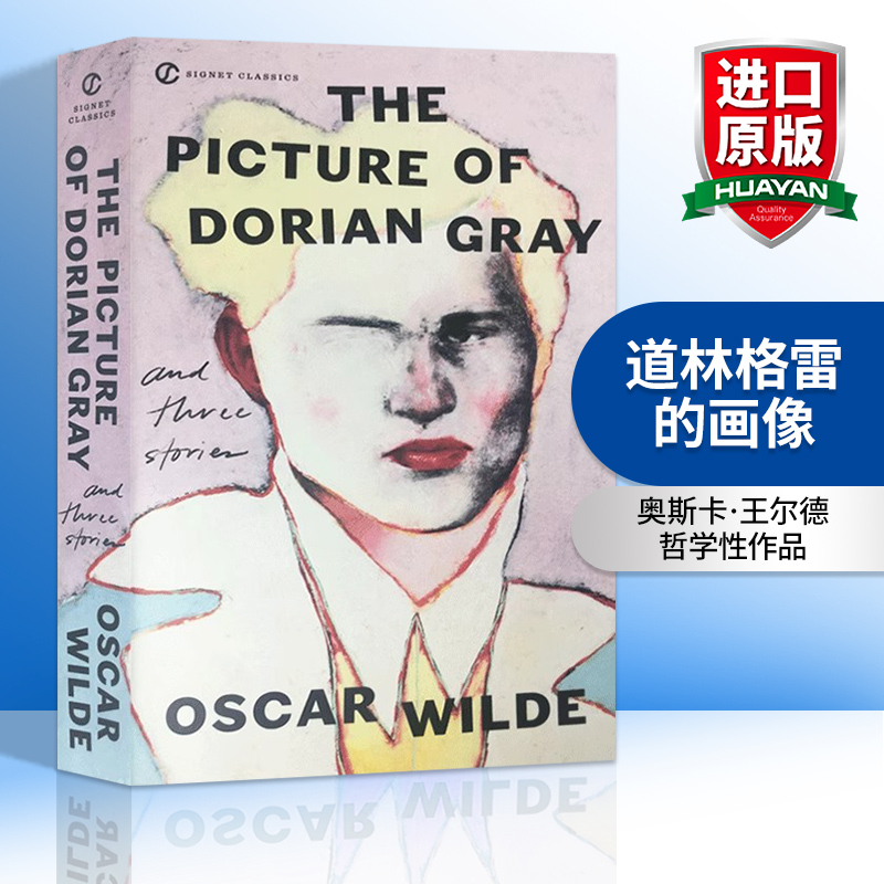 道林格雷的画像英文版