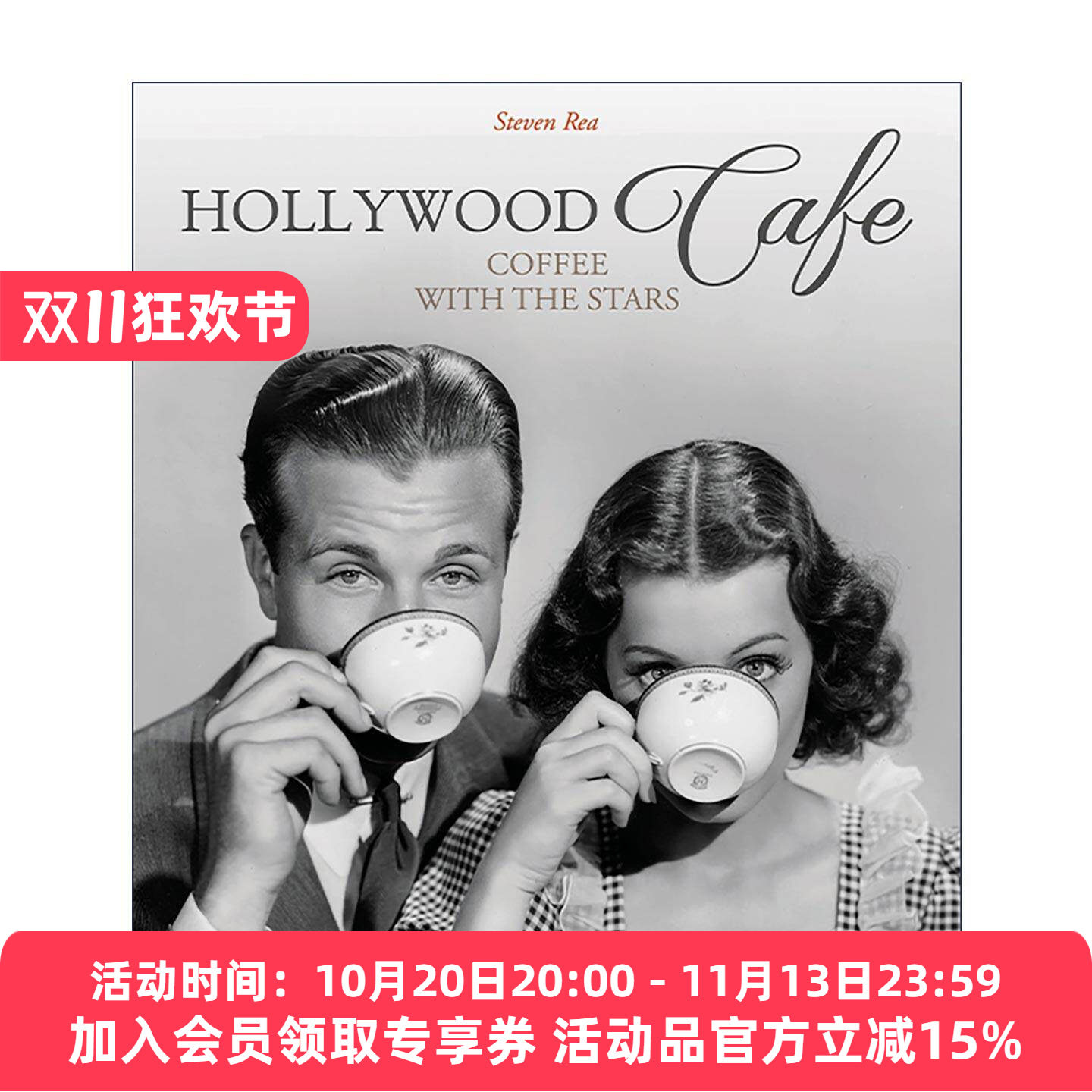 英文原版 Hollywood Cafe 好莱坞咖啡馆 与星共舞的咖啡 精装摄影艺术图册 奥黛丽·赫本 玛丽莲·梦露 英文版 进口英语原版书籍