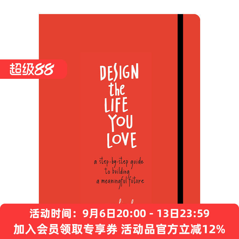 设计你热爱的生活英文原版