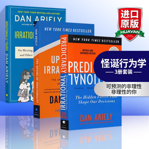 怪诞行为学可预测的非理性
