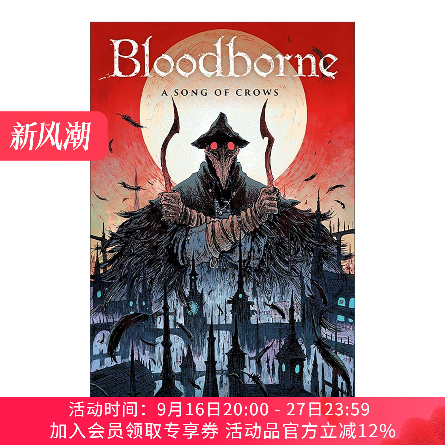 英文原版 Bloodborne A Song of Crows 血源诅咒漫画3 乌鸦之歌 英文版 进口英语原版书籍